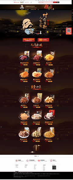 花儿吹采集到零食类