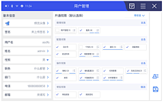 设计蘸采集到终端