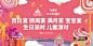 桃桃城堡宣传画面