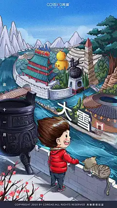 地产 大雪