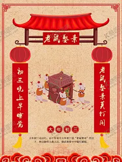 春节海报 【酷图网】春节海报,放假通知,春节,喜庆海报,2020,鼠年,过年海报,春运,春运安全,幸福恭候,欢迎回家,回家的路,过年了,春运背景,春运回家,和谐春运,客运,春运售票,春运抢票,铁路春运,车站,春节促销,交通安全,飞机票,春运海报,春运高铁,红包,春节广告,春节回家,一家人团圆