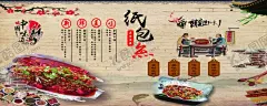 纸包鱼 【酷图网】麻,辣,鲜,香,纸包鱼,民间,美味,菜单,分层,海报,灯箱,广告设计,招牌
