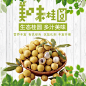 水果主图 (60)
