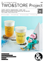 品牌IP化 | 时尚果饮-水果捞·咬我 FRUITY MIX PICK ME-古田路9号-品牌创意/版权保护平台