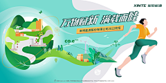 亲爱的驴子_采集到【web app 电商 平面】banner/轮播海报/海报