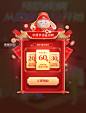年货节电商促销领券购物券礼券3D弹窗图片_潮国创意