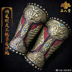 时鱼采集到盔甲