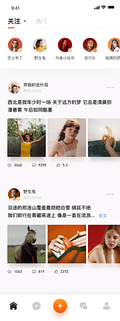 小丸子9采集到APP-列表