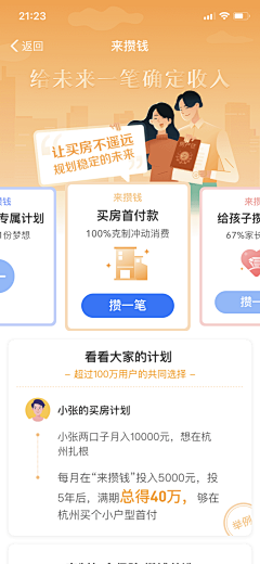 甲方粑粑放过我采集到UI设计—金融 银行 理财 支付 记账 钱包 证劵