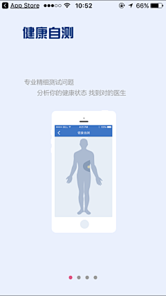 太阳的化身采集到APP-医疗