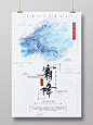 典雅水墨画二十四时令霜降创意海报设计