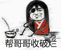 天官赐福表情包的搜索结果_360图片