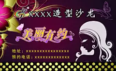 美发名片,美发名片,,美丽有约,,,造型沙龙,psd,黑色,精品名片卡,精品模板,模板素材,网,模板网站,模板下载编号2125757@北坤人素材