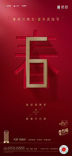 Ghost漫采集到地产-倒计时
