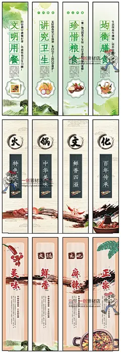 125古韵新中式火锅店餐饮餐厅美食挂画四联装饰画海报PSD素材模板-淘宝网