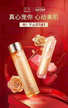 奇思妙想~采集到C-促销海报-美妆