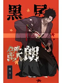 排球少年但拔刀 - 小红书