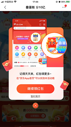 MOMO小可爱采集到平面旅游ui界面
