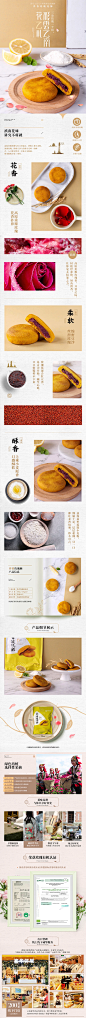 嘉华鲜花饼 荞香玫瑰6枚袋云南特产零食品传统糕点心玫瑰饼礼袋-tmall.com天猫