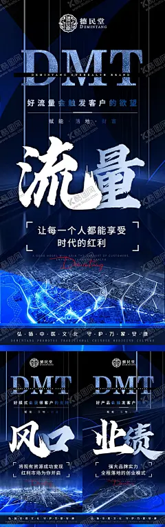 蓝色招商海报 【酷图网】海报,医美,招商,造势,大字报,大健康,