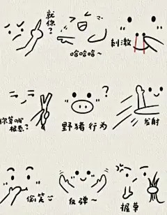 可爱表情包 - 小红书