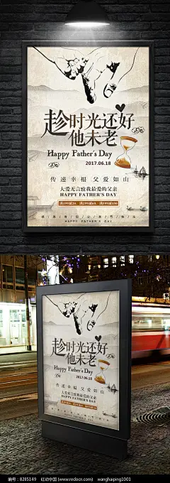 中国风创意父亲节促销活动海报设计图片 父亲节 父爱如山 感恩父亲节 父亲辛苦了 父亲节促销 父亲节模板 父亲节背景 父亲 父亲节活动 父亲海报 父亲感恩 父亲节来了 父亲节日 父亲节展板 父亲端午 父亲节素材 父亲节广告 父亲节海报 父亲节插画 父亲节快乐 父亲节手绘 父亲节卡通 节日促销 商业海报 海报设计 促销海报