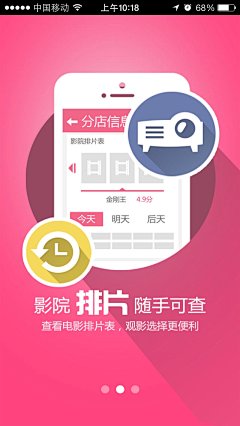 xueboer采集到APP 引导页