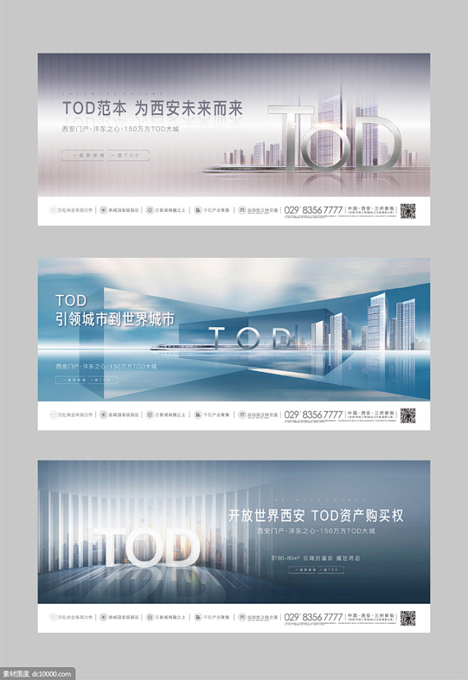 源文件下载-大城形象城市建筑形象海报
