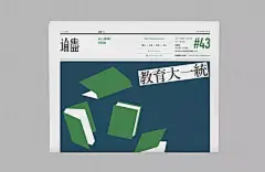 All about macau 新闻报封面设计｜更多优质设计分享--请关注公众微信号：辛未设计（xinwei-1991)