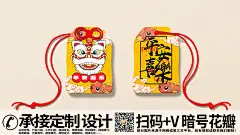 【2234期】香囊护身符样机 (3)