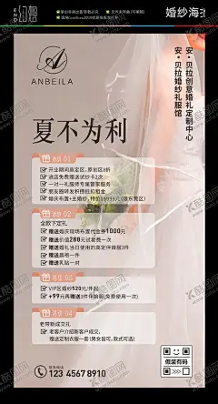 婚纱 【酷图网】婚纱摄影店,个性婚纱,私人订制,个性写真,海报,展板,影楼展板,艺术照,艺术,婚庆礼仪,写真摄影,婚纱写真摄影,拍结婚照,影楼,影楼海报,艺术摄影,婚纱摄影海报,婚纱摄影促销,婚纱摄影活动,婚纱摄影网站,婚纱照,结婚,结婚海报,结婚季,婚庆海报,婚礼,婚纱影楼,婚纱照片