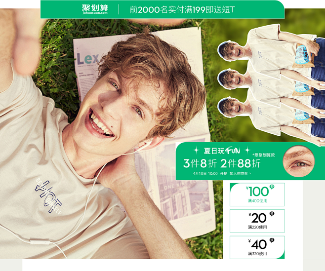 男装海报