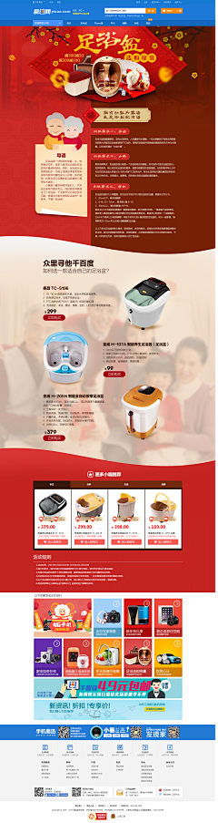 Lose_采集到电商丨健身器材首页设计
