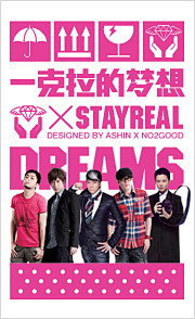 STAYREAL 官方授权店 | YOH...