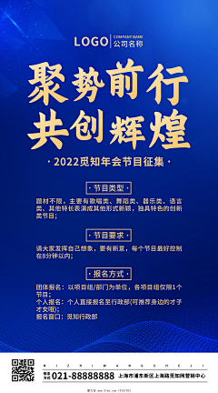 大知知大知知采集到年会邀请函