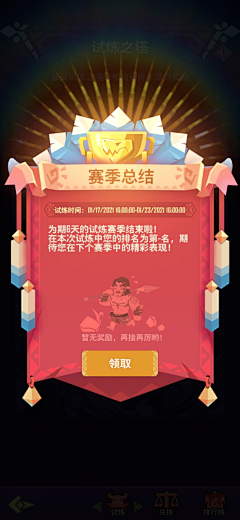 叁玥柒采集到游戏UI-欧美卡通界面