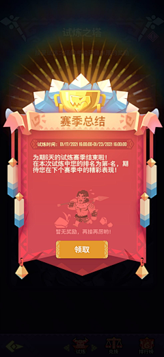 夏豆麻袋采集到原画元素