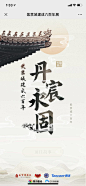 故宫博物院：紫禁城建成六百年展 - 最美h5案例欣赏 - 爱果果