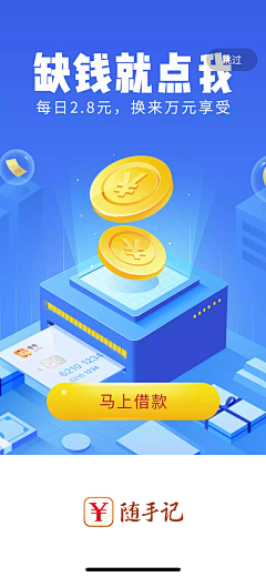 斜阳空倚小西楼采集到1UI/UX设计—闪屏