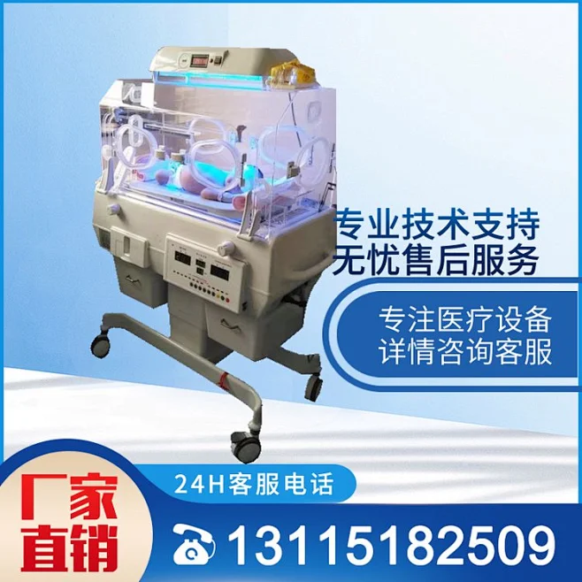 蓝光治疗箱新生儿治疗黄疸蓝光治疗仪新生儿蓝光箱蓝光治疗仪 : 蓝光治疗箱新生儿治疗黄疸蓝光治疗仪新生儿蓝光箱蓝光治疗仪 品牌:德朗, 可售卖地 ...