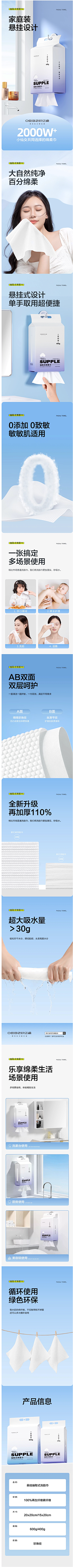 一大壳采集到洗护、个护、家清页面