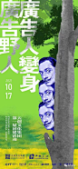 天创文化集团团建活动