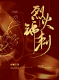 美工：九字不是神
禁盗禁仿禁二改