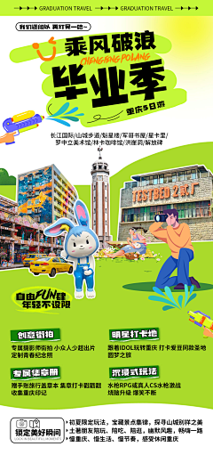 来了一份采集到单图