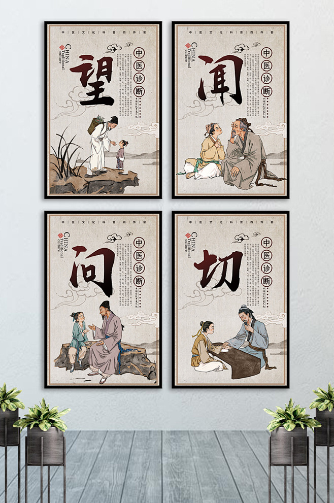 中华名医 望闻问切中医疗法挂画 展板-众图网