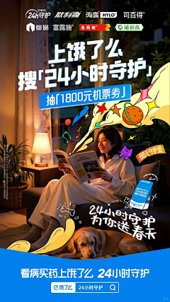 桃小爱~采集到各类海报
