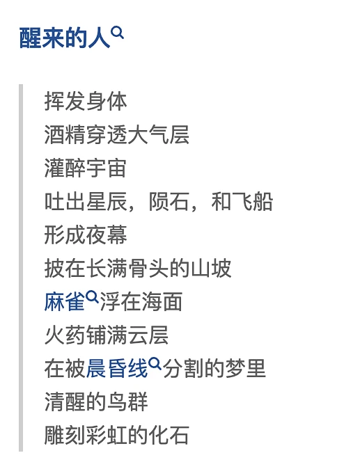 《宇宙探索编辑部》孙一通的诗-花瓣网