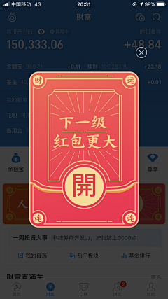 皮卡丘酱168采集到弹窗