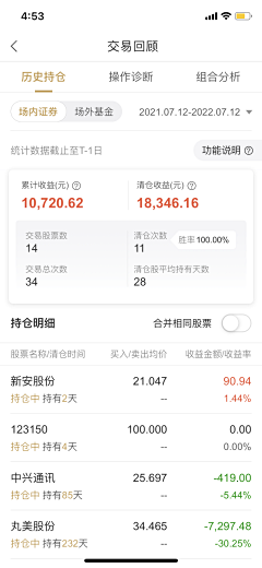 刘小娅采集到【UI】移动端数据类