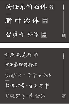 西风w采集到字体字效